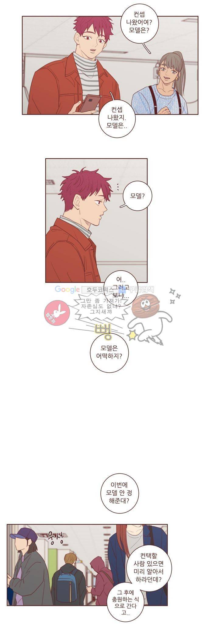 PATCH 26화 3