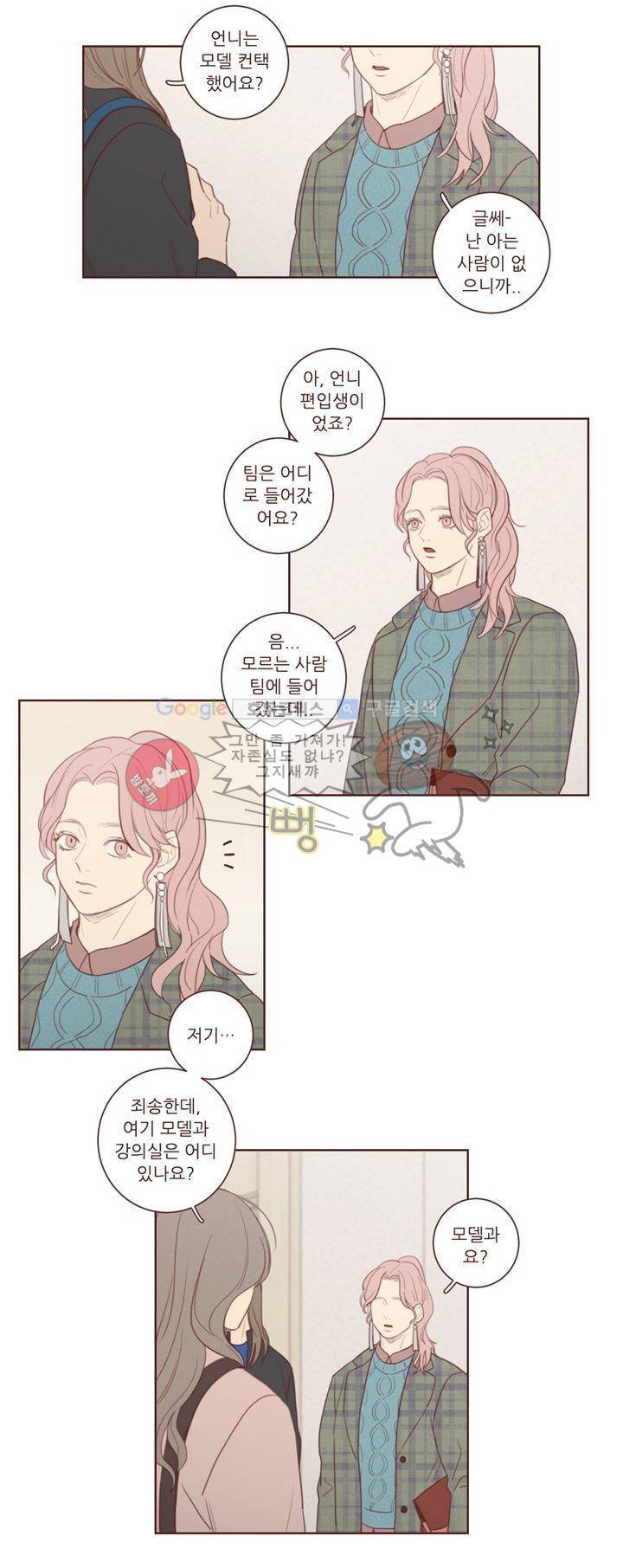 PATCH 26화 4