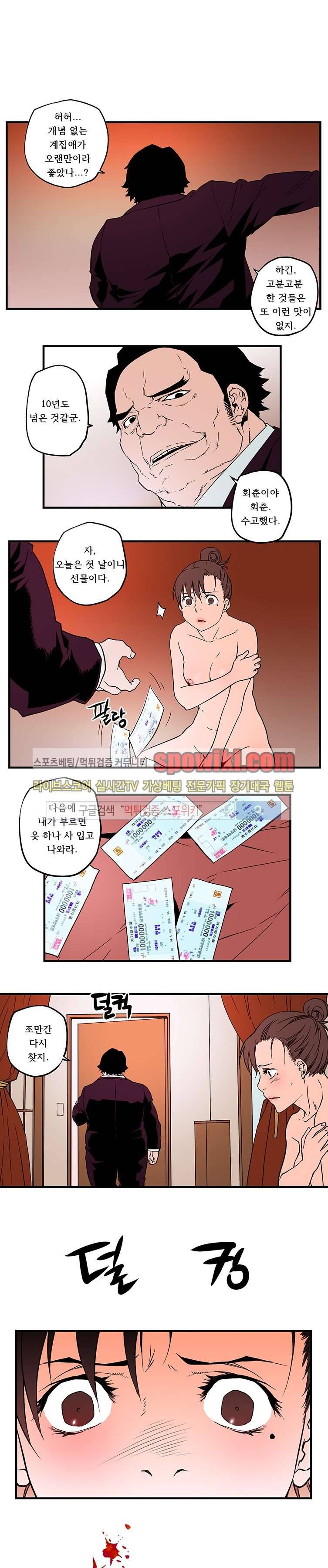 선택받은 아가씨 14화 1