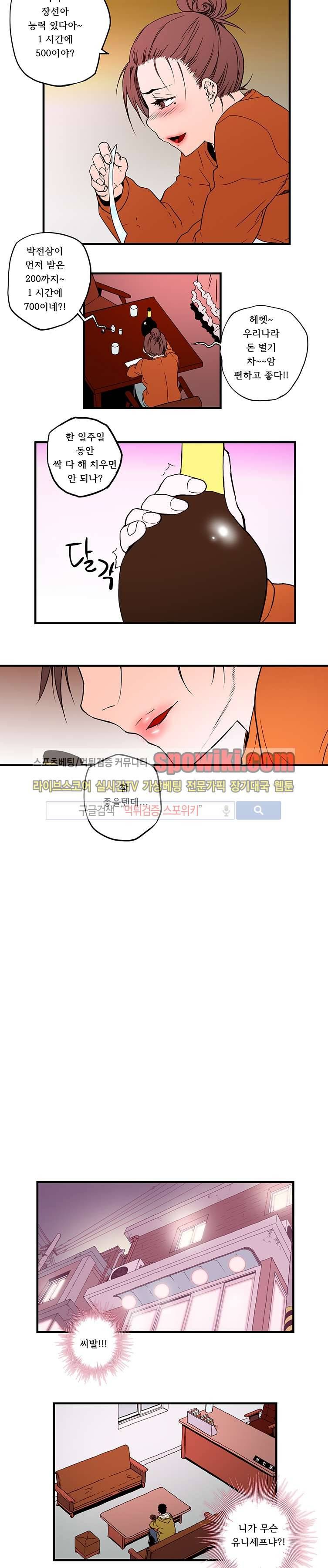 선택받은 아가씨 14화 3