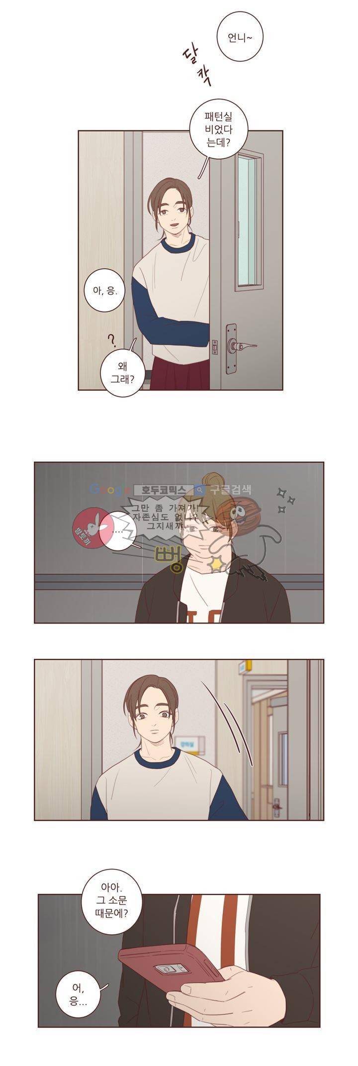 PATCH 29화 2