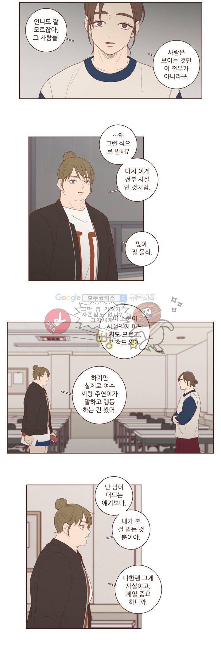 PATCH 29화 4