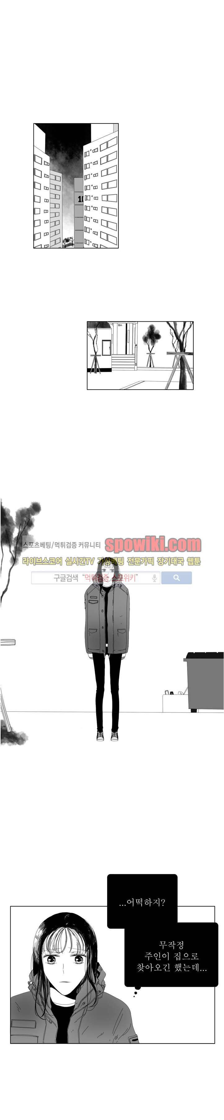 나의 마지막 겨울 2부 23화 1