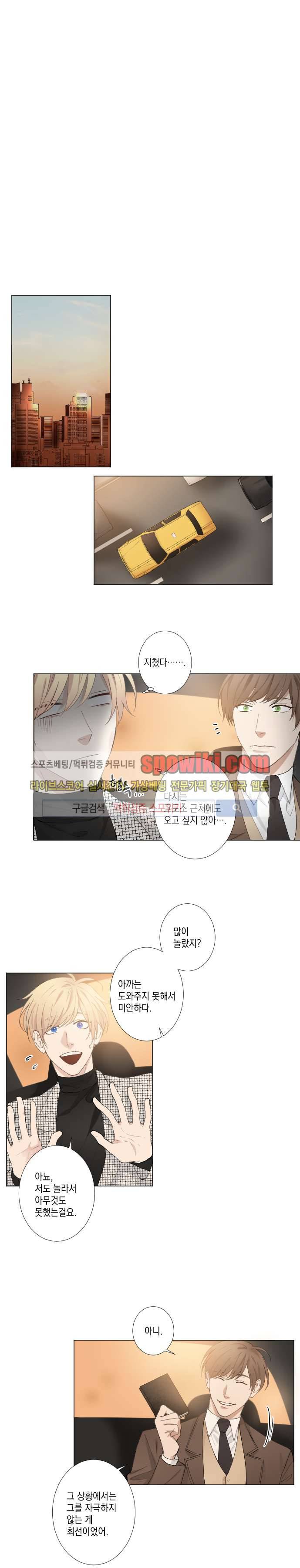 흉악범과의 면담 4화 1