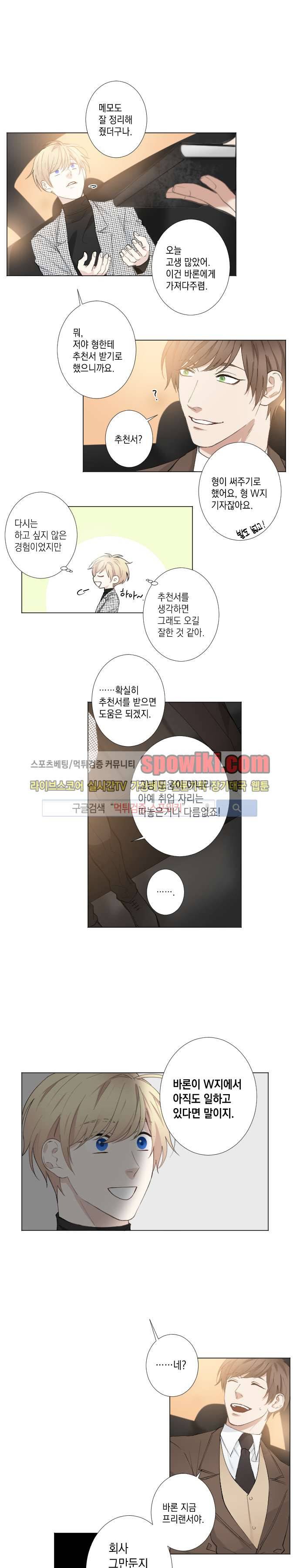 흉악범과의 면담 4화 2