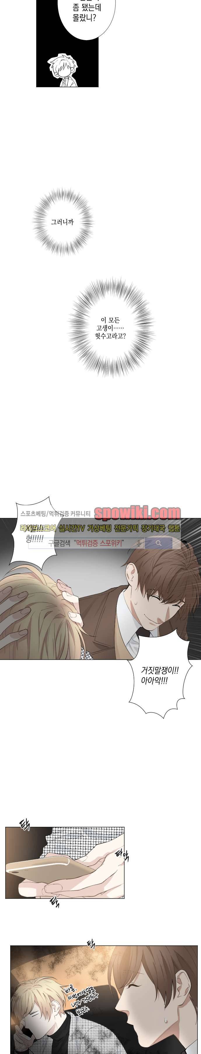 흉악범과의 면담 4화 3
