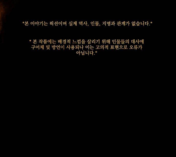 작약만가 : 불환곡 13화 1