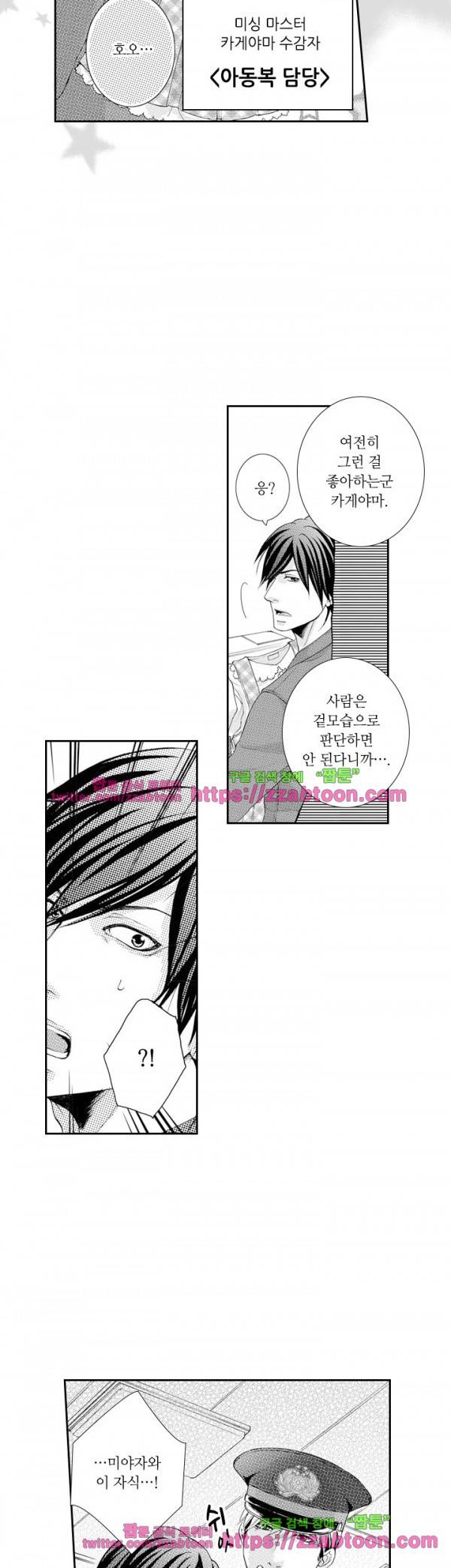 두근두근 19금 BL 컬렉션 11화 4