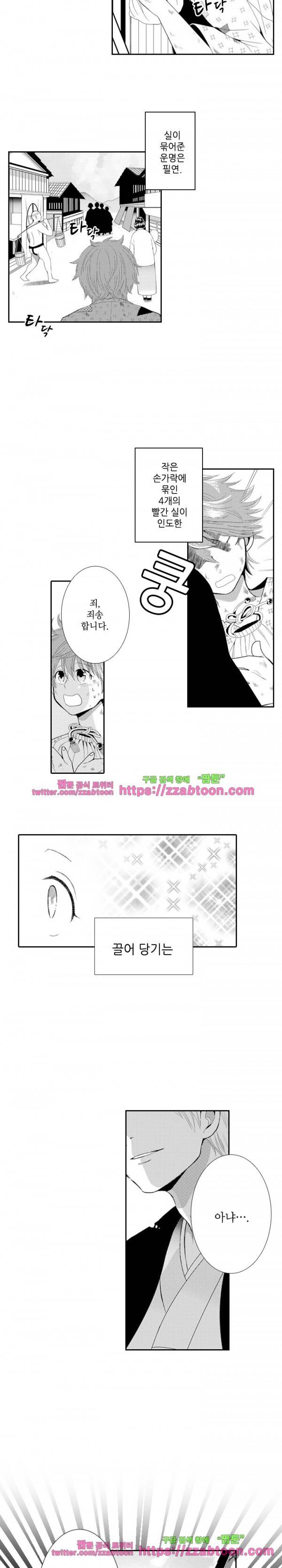 두근두근 19금 BL 컬렉션 21화 2
