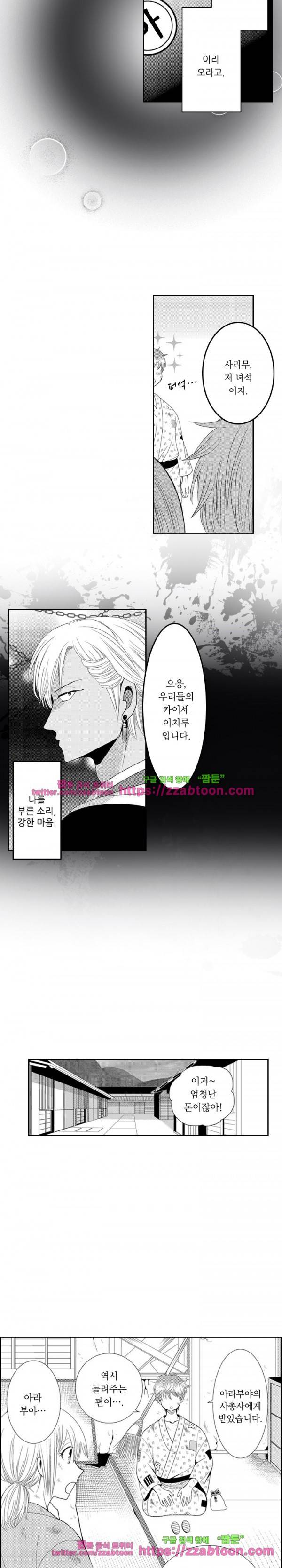 두근두근 19금 BL 컬렉션 21화 4