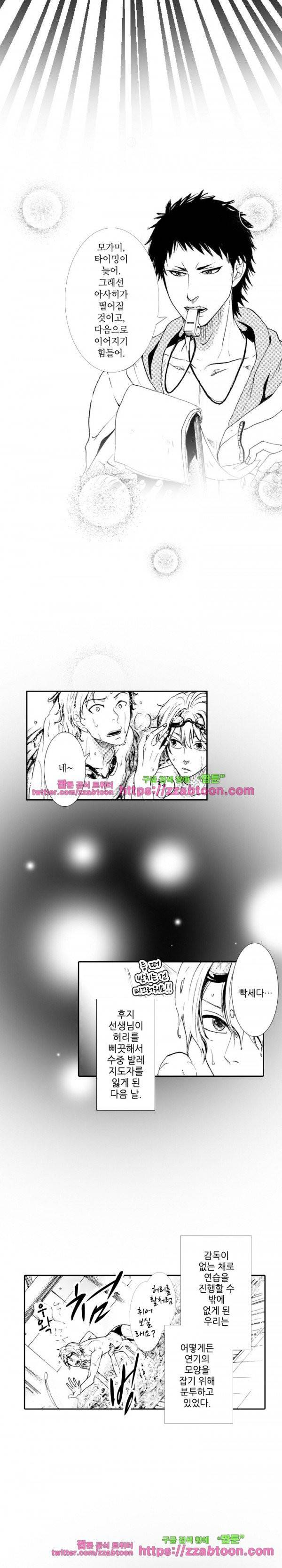 두근두근 19금 BL 컬렉션 31화 2