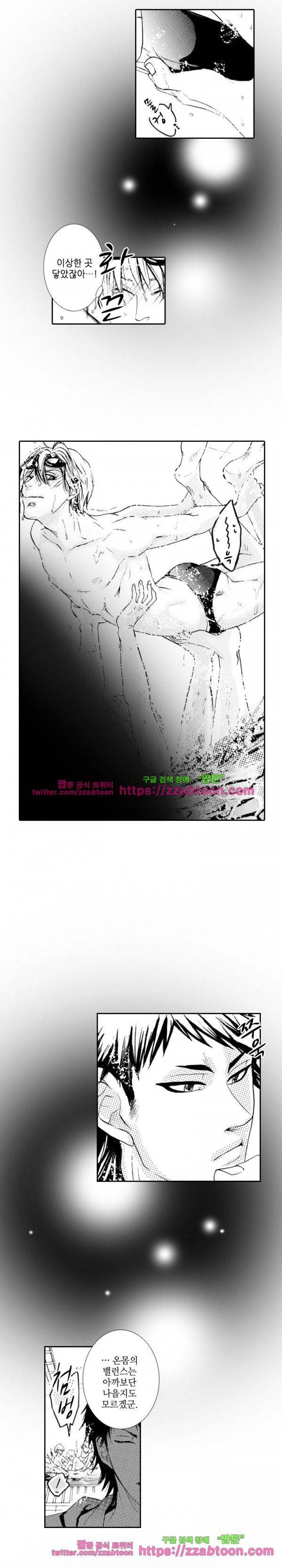 두근두근 19금 BL 컬렉션 31화 3