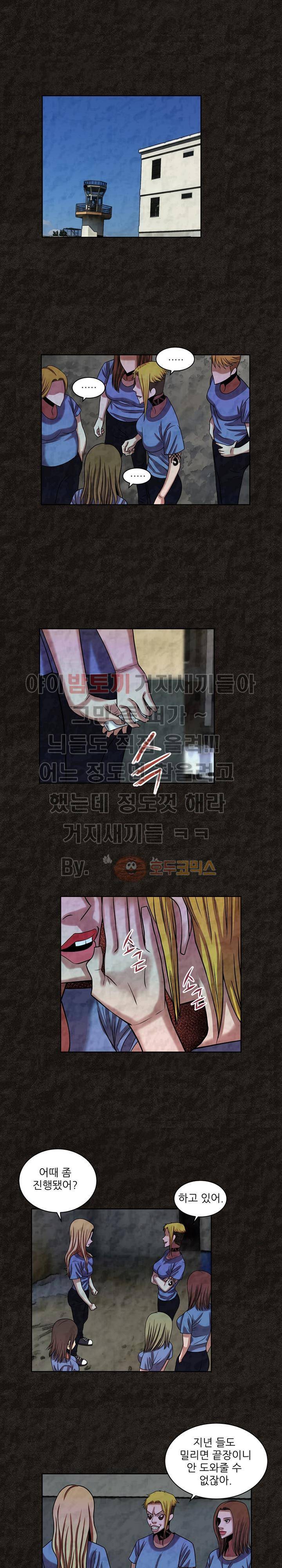 여왕의 감옥 31화 - 티아라 (4) 2
