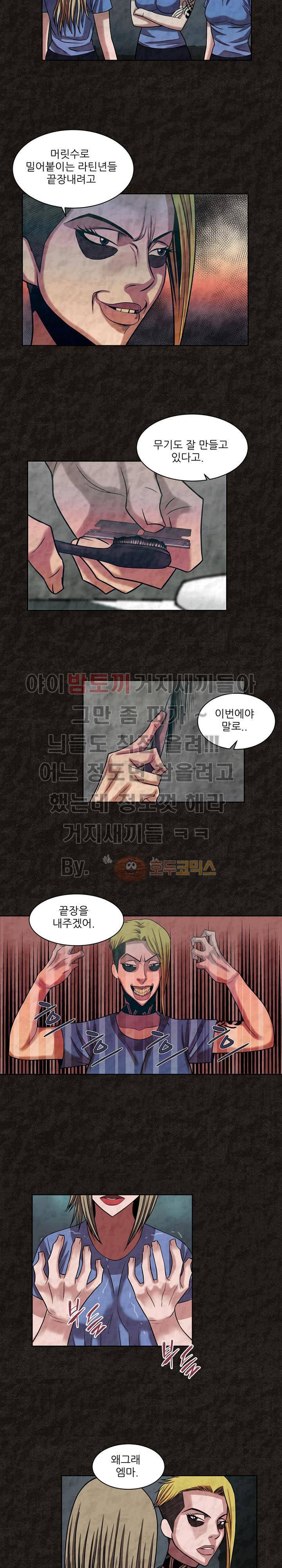 여왕의 감옥 31화 - 티아라 (4) 3
