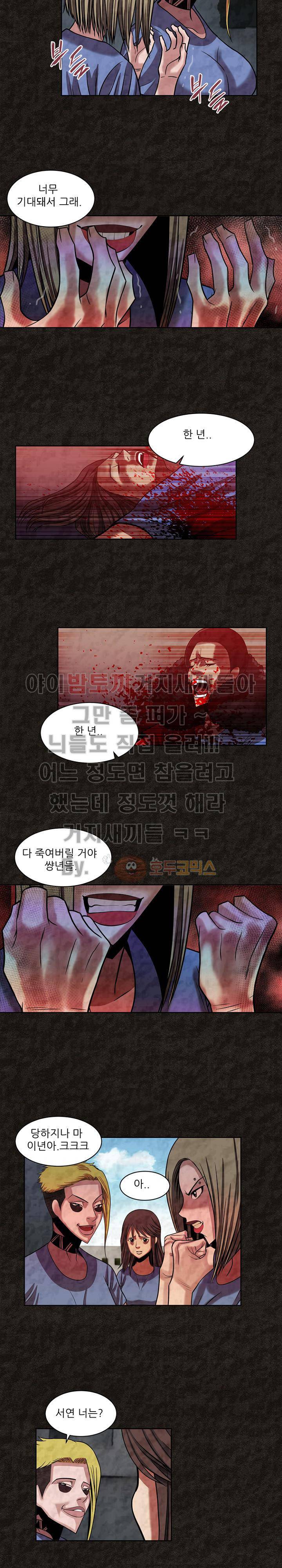 여왕의 감옥 31화 - 티아라 (4) 4