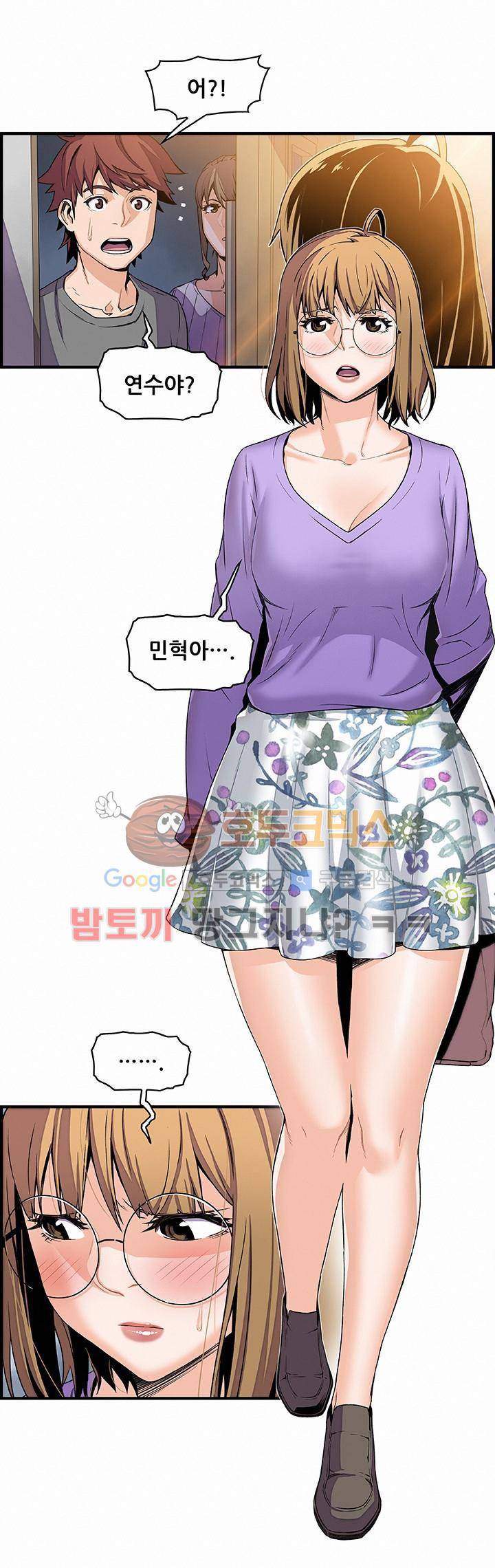너와 나의 속사정 27화 2