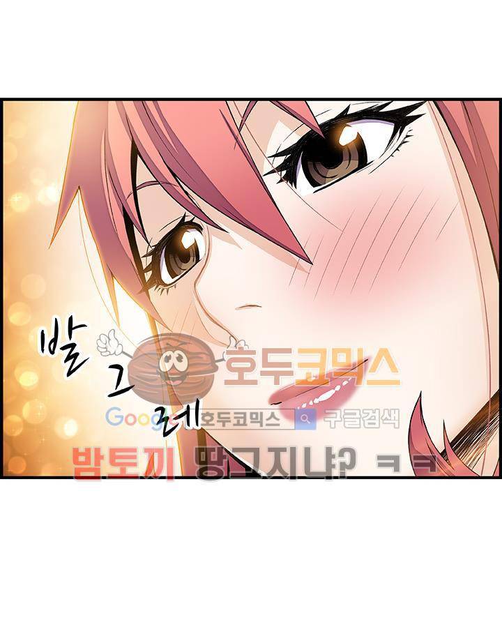 너와 나의 속사정 27화 5