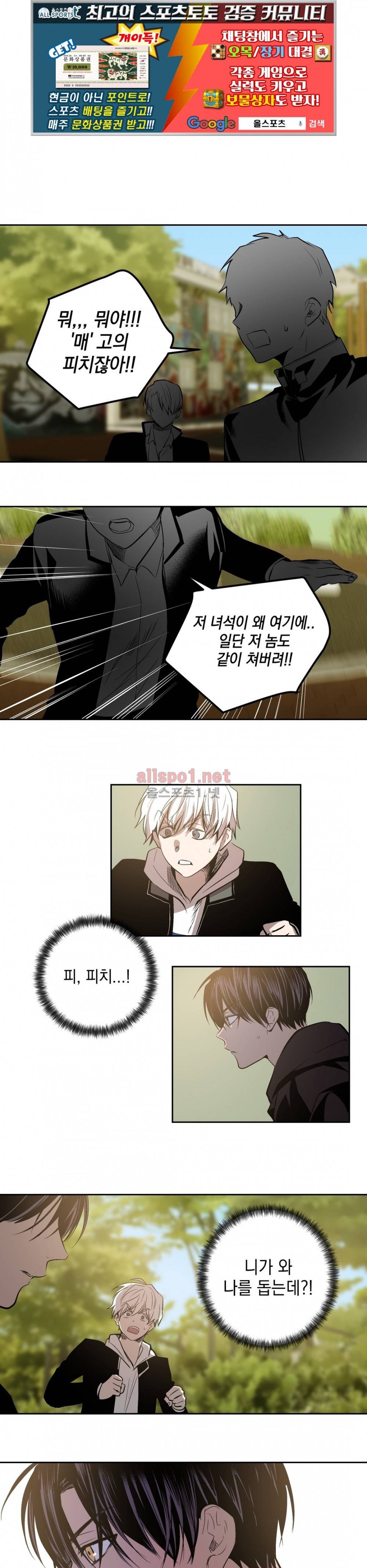 피치러브 63화 1