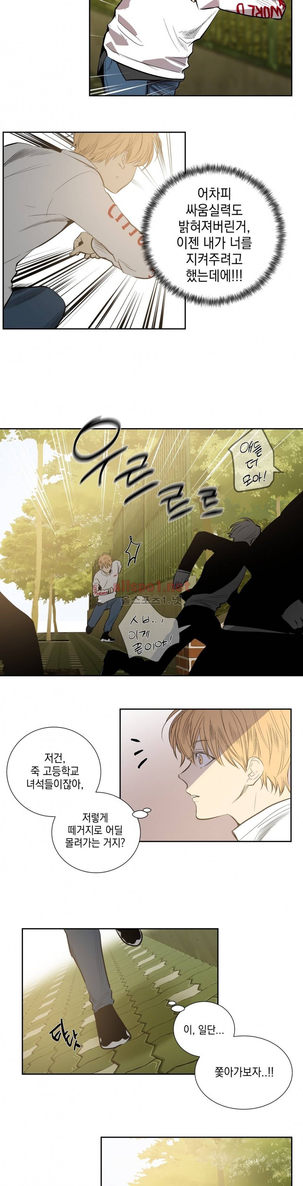 피치러브 63화 3