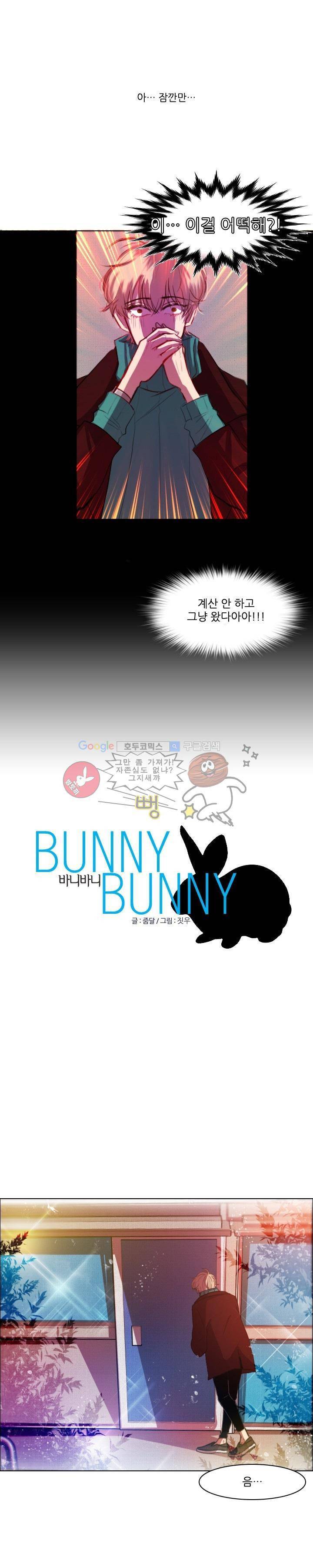 바니바니 4화 1