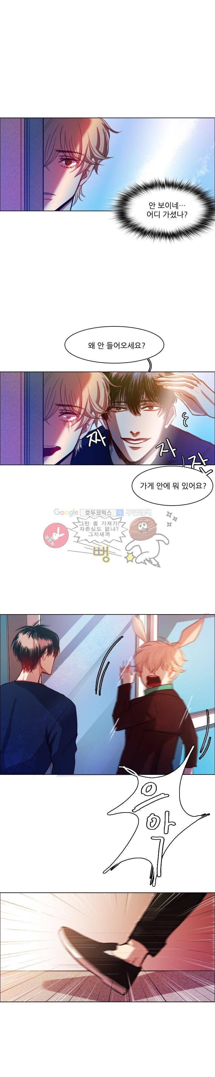 바니바니 4화 2