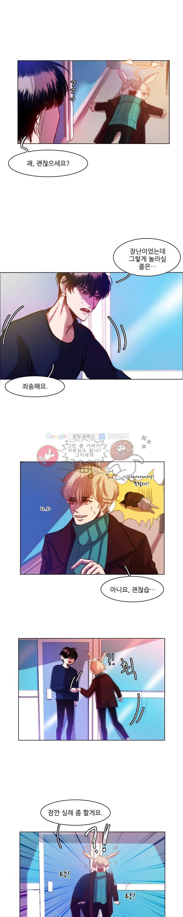 바니바니 4화 3