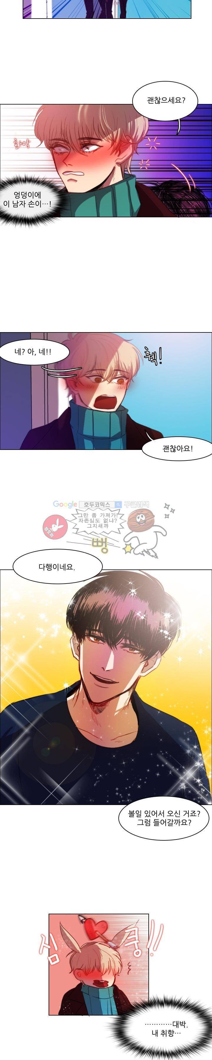 바니바니 4화 4