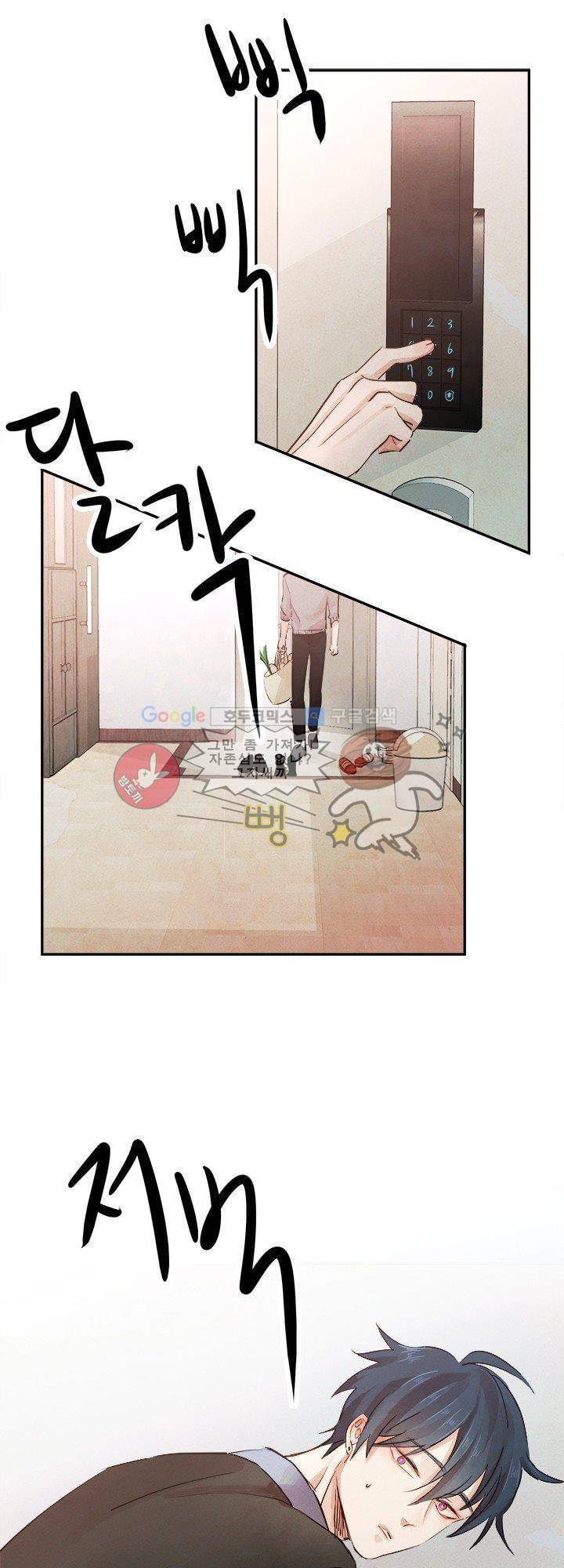 사랑과 우정 사이에서 5화 1