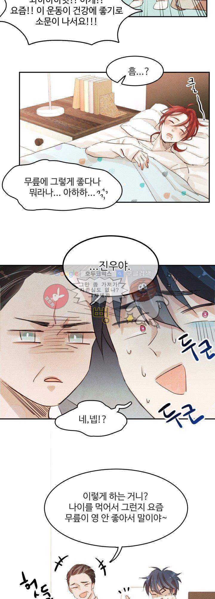 사랑과 우정 사이에서 5화 7