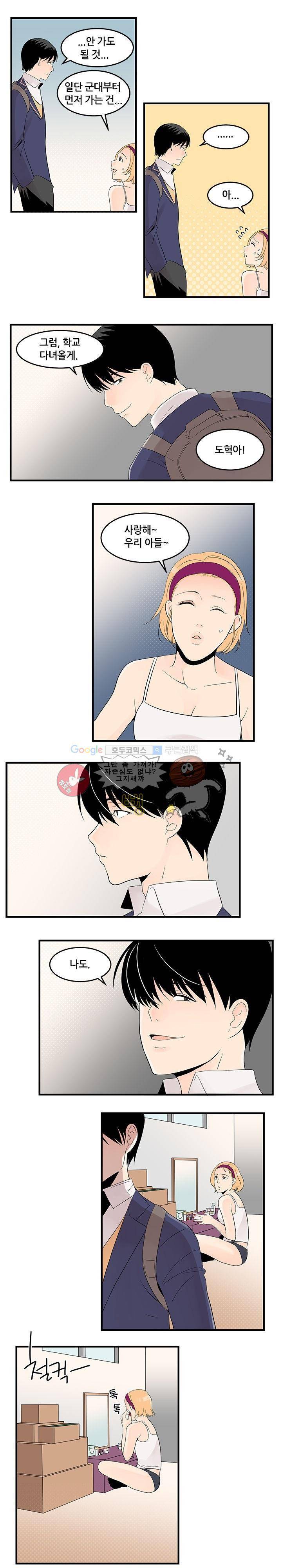 몸으로 쓰는 BL 19화 2