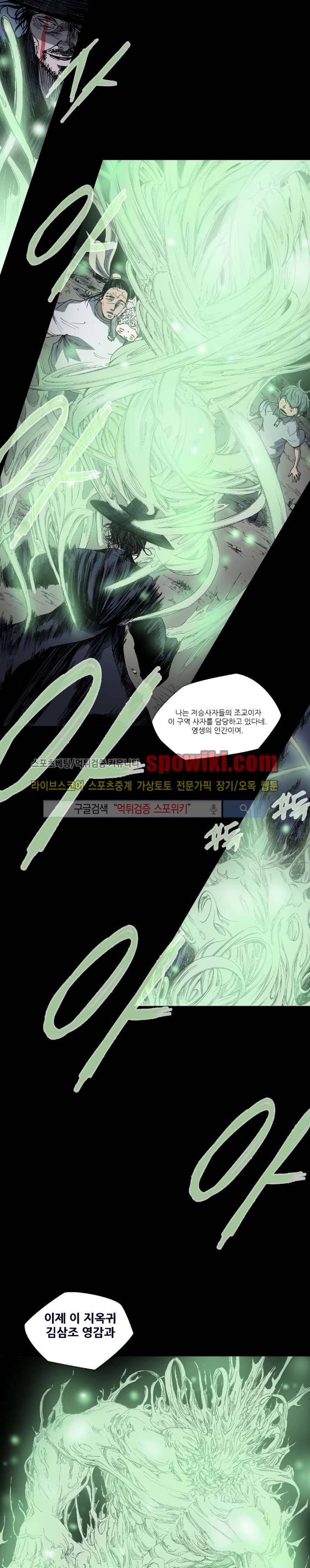 나에게 온 달 34화 2