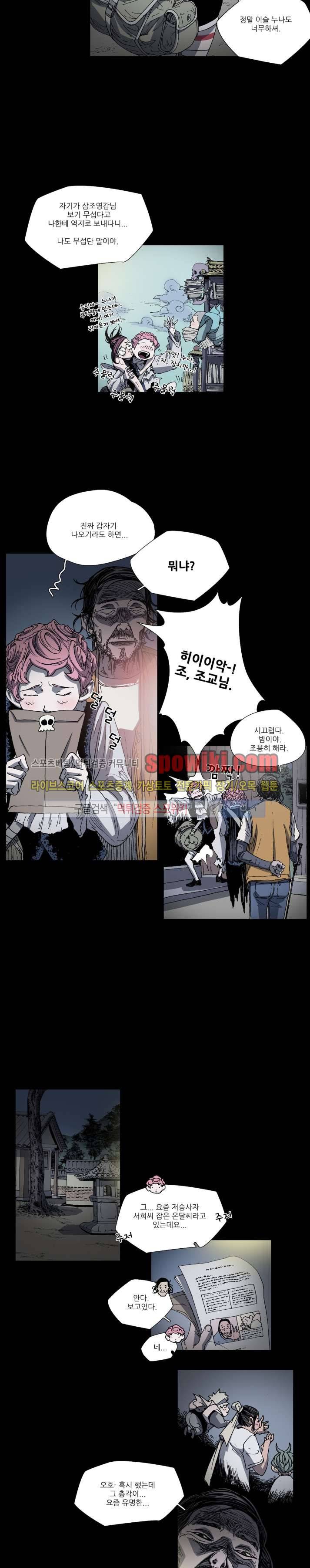 나에게 온 달 34화 4