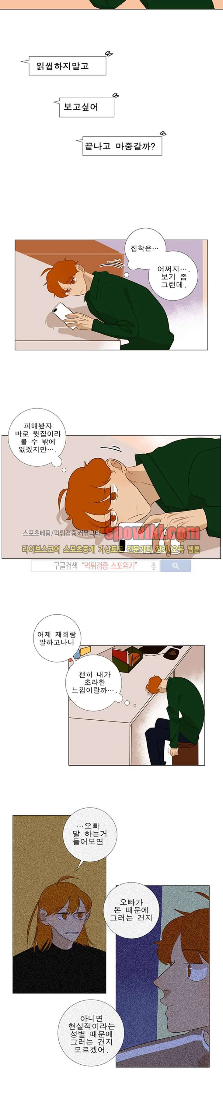 어리숙 15화 2