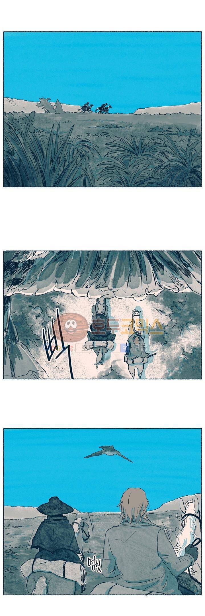 천국에서 먼 4화 2