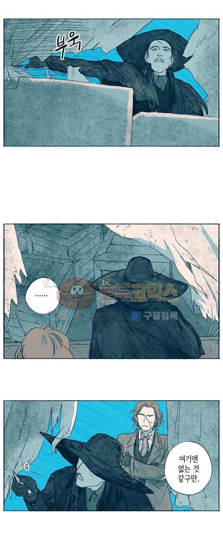 천국에서 먼 4화 5