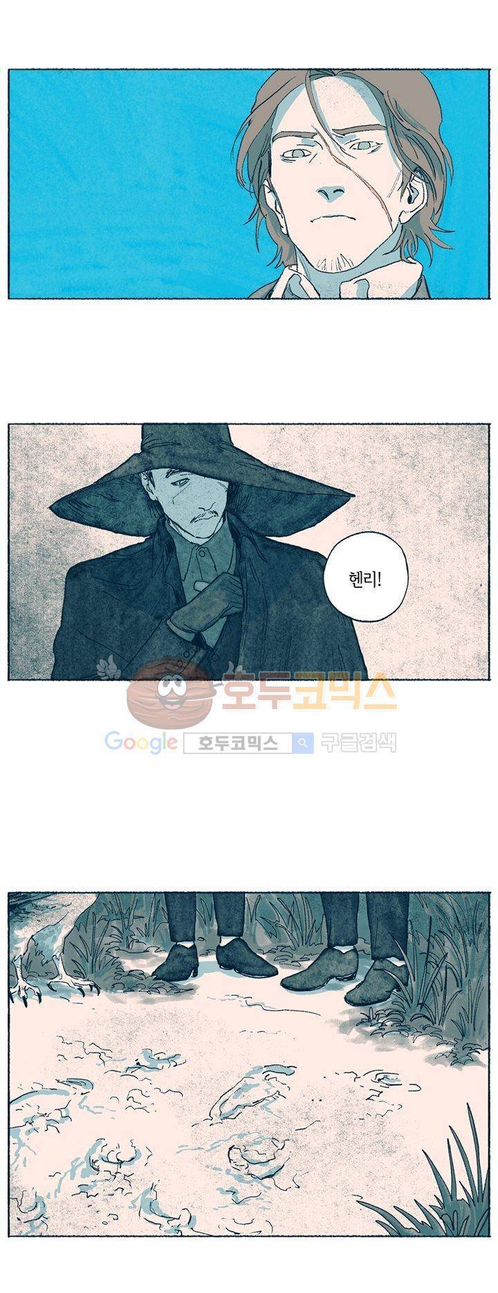 천국에서 먼 4화 11
