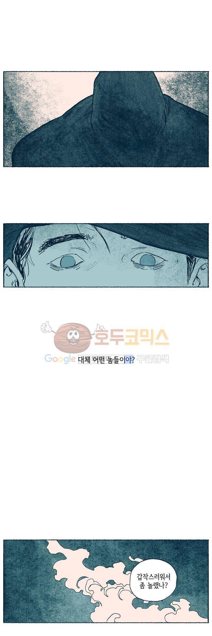 천국에서 먼 4화 13
