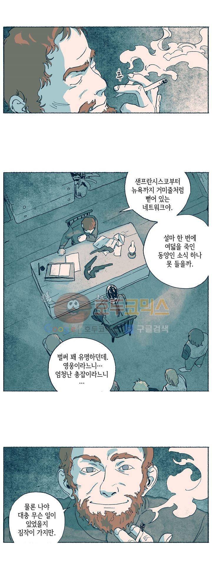 천국에서 먼 4화 15