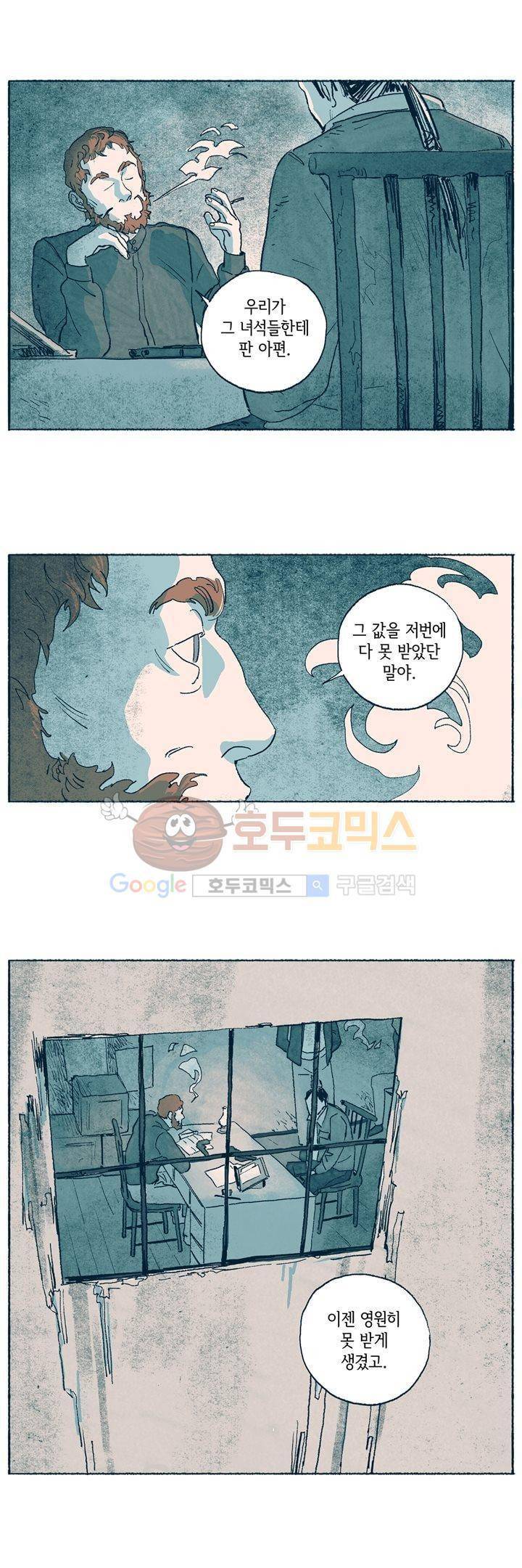 천국에서 먼 4화 17