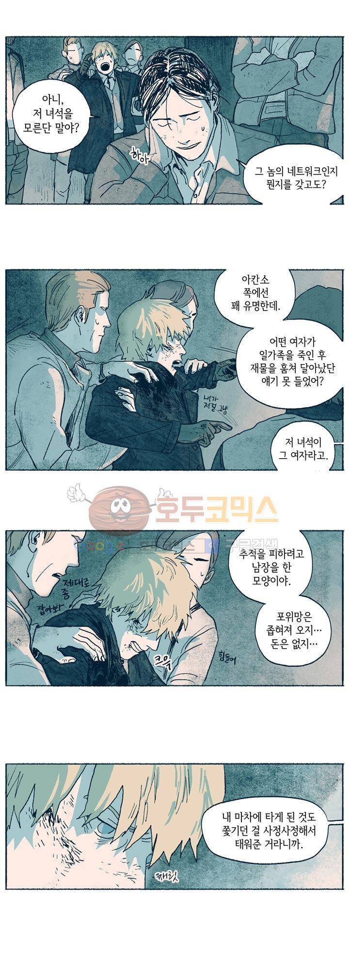 천국에서 먼 4화 22