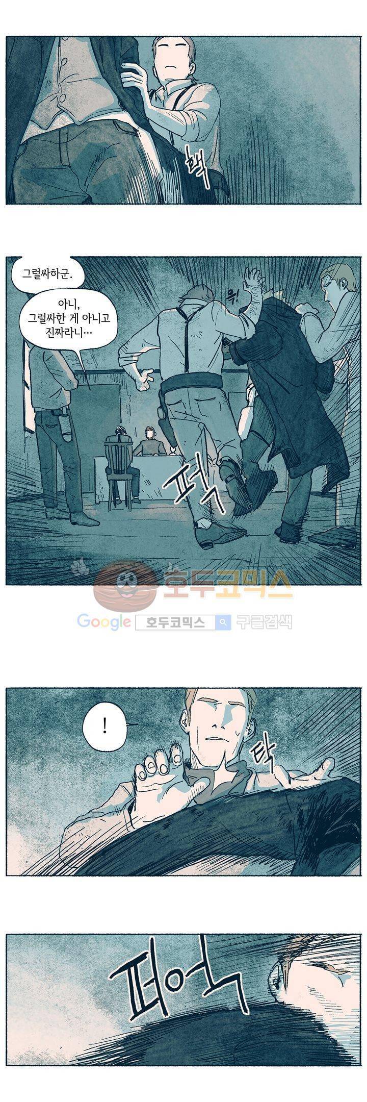 천국에서 먼 4화 23