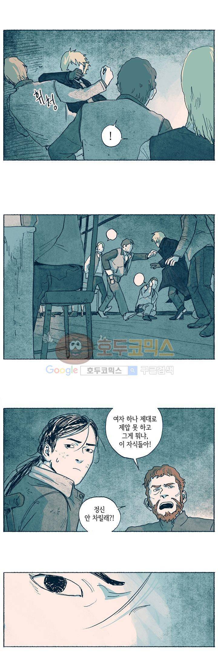 천국에서 먼 4화 24