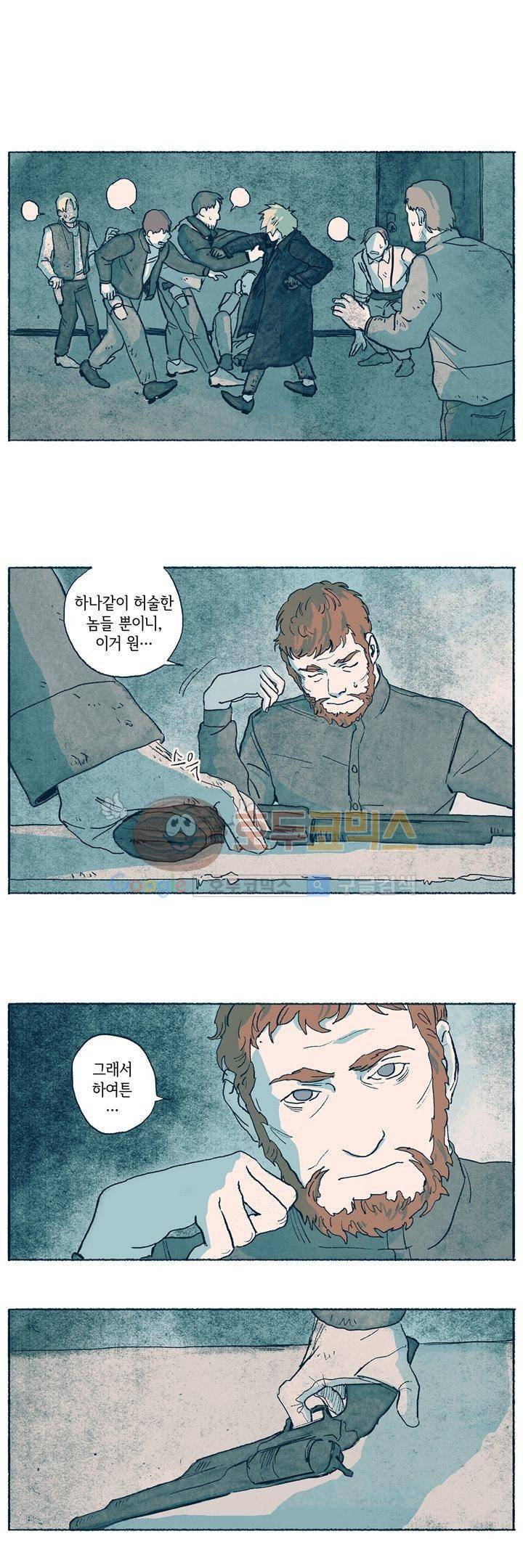 천국에서 먼 4화 25