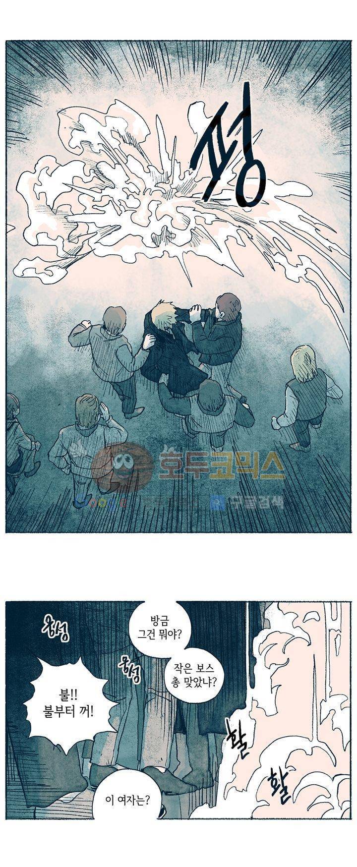 천국에서 먼 4화 28