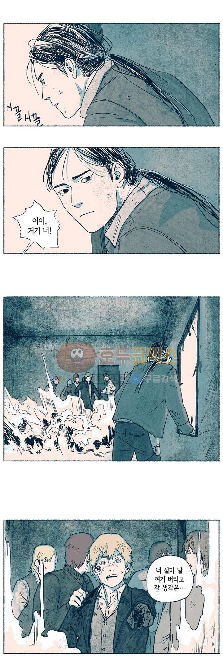 천국에서 먼 4화 30