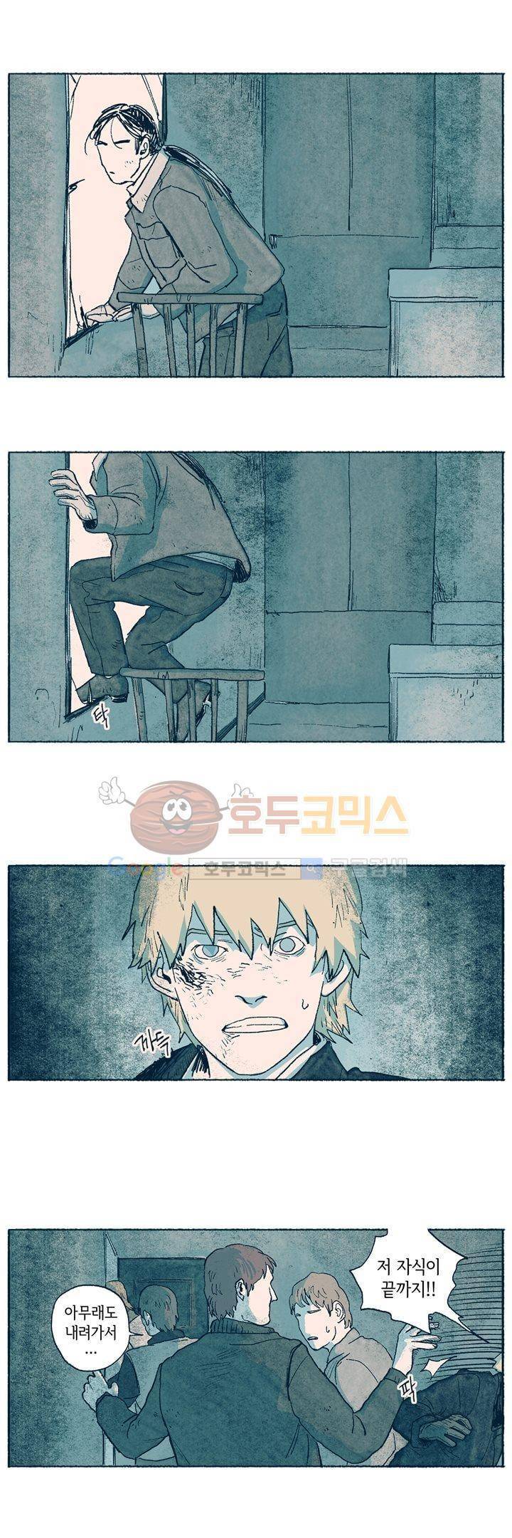 천국에서 먼 4화 31