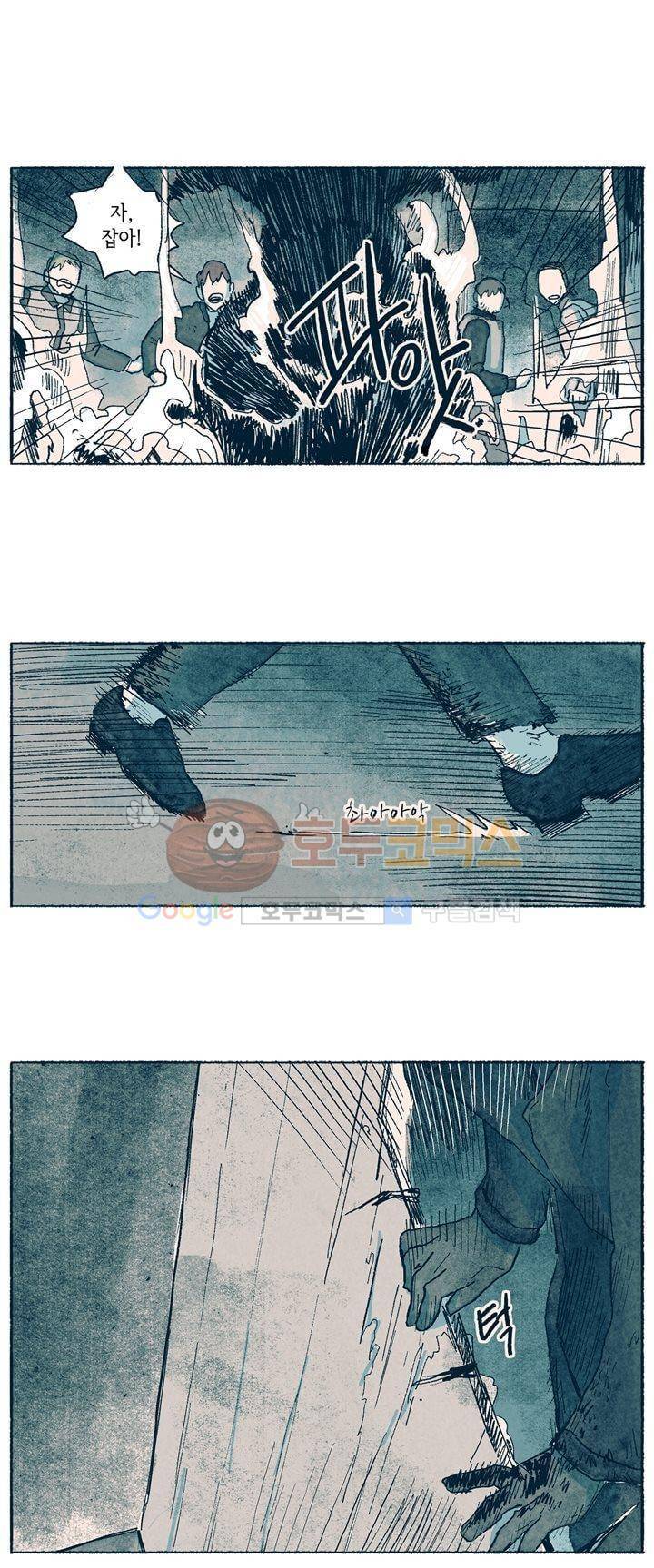 천국에서 먼 4화 32