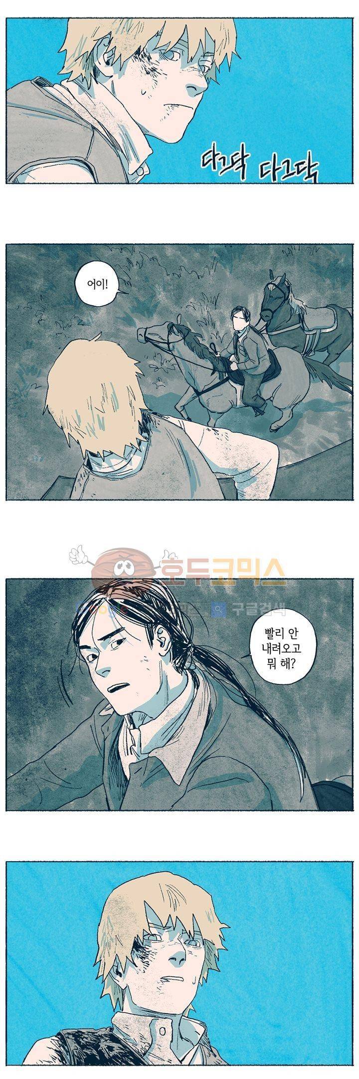 천국에서 먼 4화 34