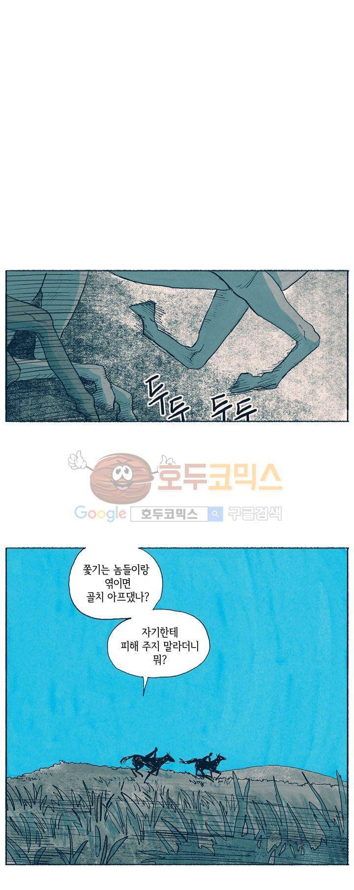 천국에서 먼 4화 35
