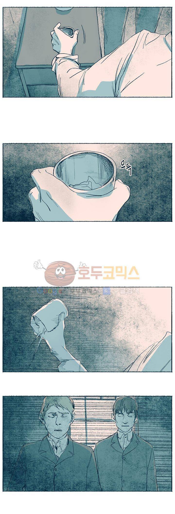 천국에서 먼 9화 2